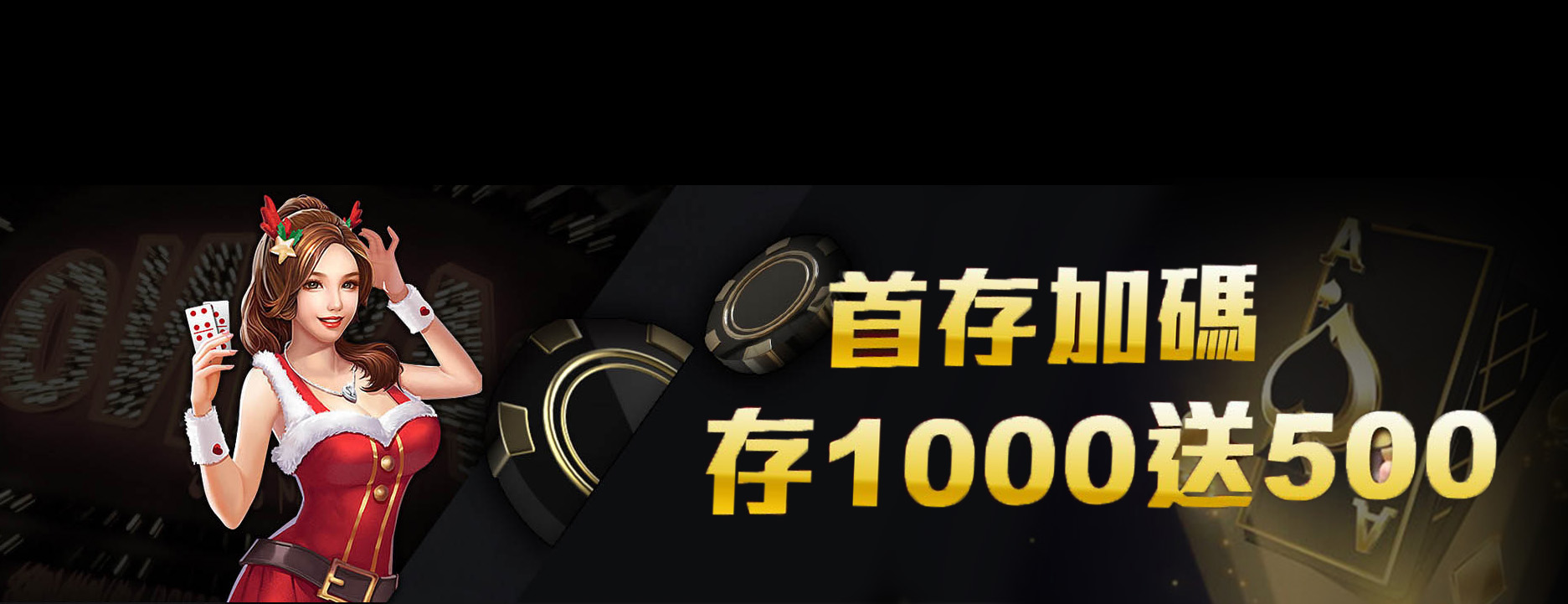 TU娛樂城首存加碼
